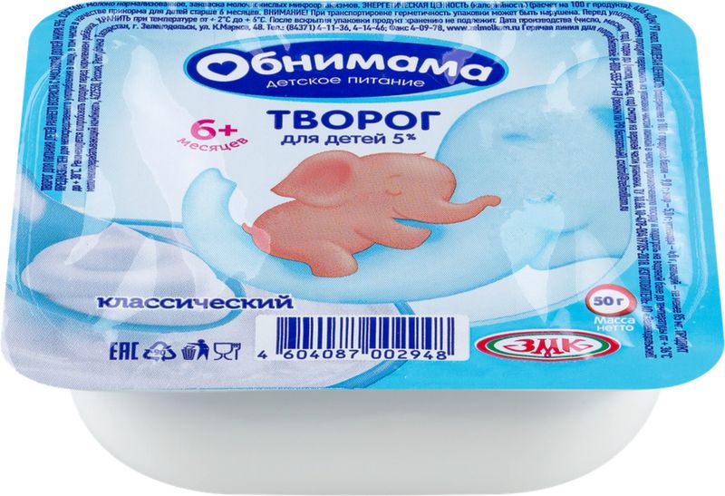 

Творог детский Обнимама Классический 50 г