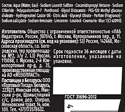 

Гель для душа Fa Men Уход и Свежесть 2в1 250 мл