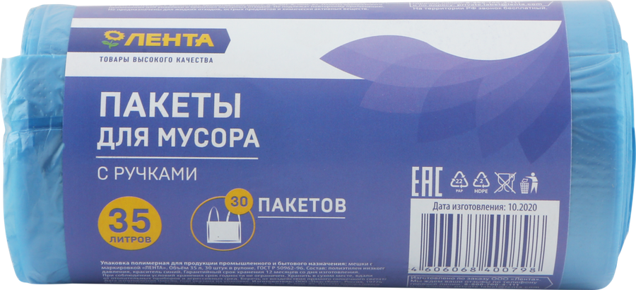 

Пакеты для мусора Лента 35л с ручками 30шт