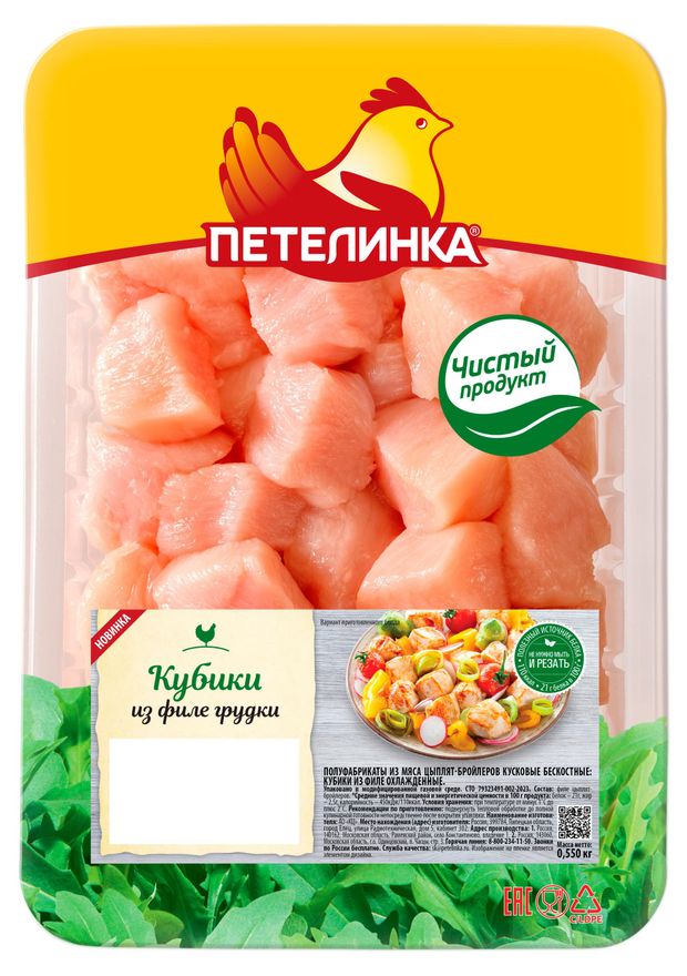 

Кубики Петелинка из филе грудки охлажденные 550 г