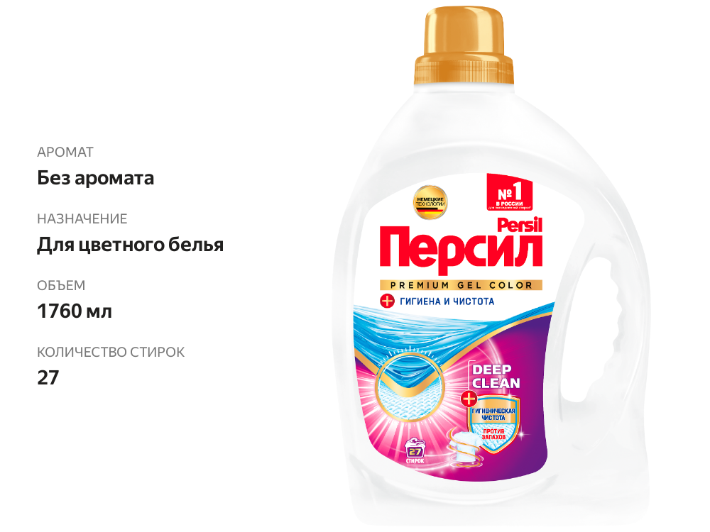 

Гель для стирки Персил Premium Color для цветного белья 27 стирок 1.76 л