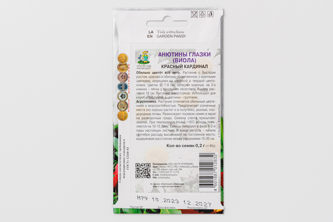 

Семена Поиск Анютины глазки Красный Кардинал 0.2 г