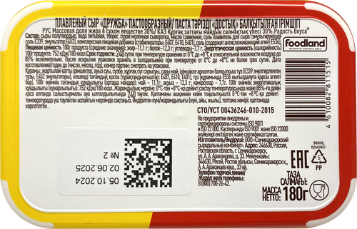 

Сыр Радость вкуса плавленый дружба 30% без змж 180 г