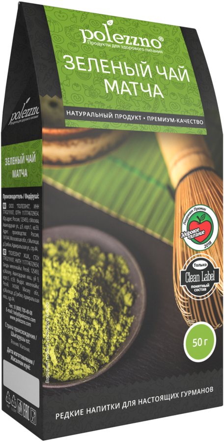 

Чай зеленый Polezzno Матча 50 г