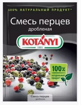 Приправа Kotanyi смесь перцев дробленая 12 г