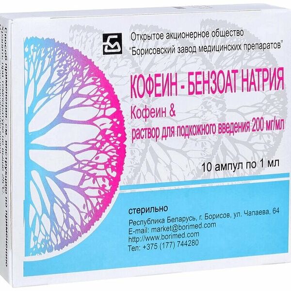 Кофеин-бензоат натрия раствор для п/к введения 200 мг/мл 1 мл 10 шт