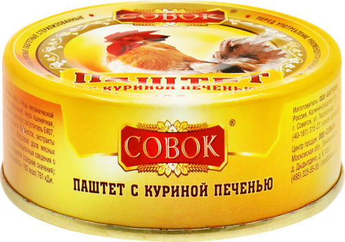 

Паштет Совок с куриной печенью 100 г