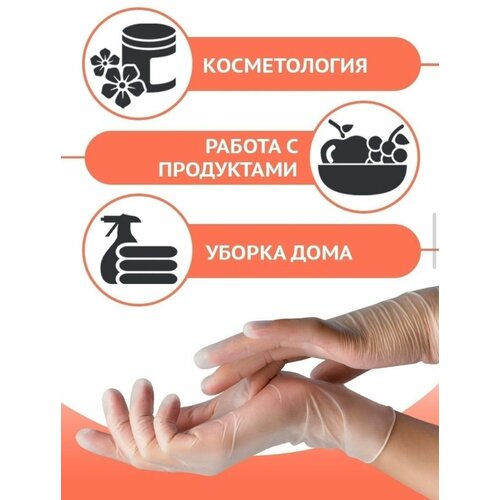 

Перчатки виниловые неопудренные размер L, 100 шт.
