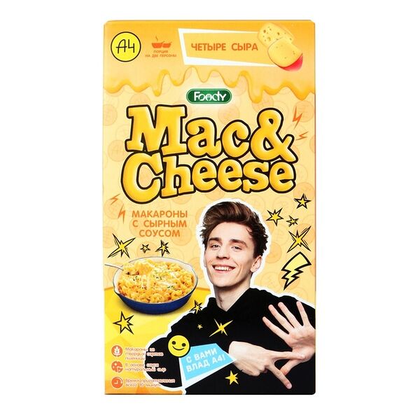 Макаронные изделия Foody Mac&Cheese с вложением соуса Сырный Четыре сыра