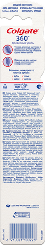 

Зубная щетка Colgate 360 с древесным углем средней жесткости цвет в ассортименте 1 шт.
