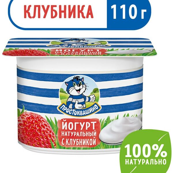 Йогурт Простоквашино Клубника 2.9% 110г