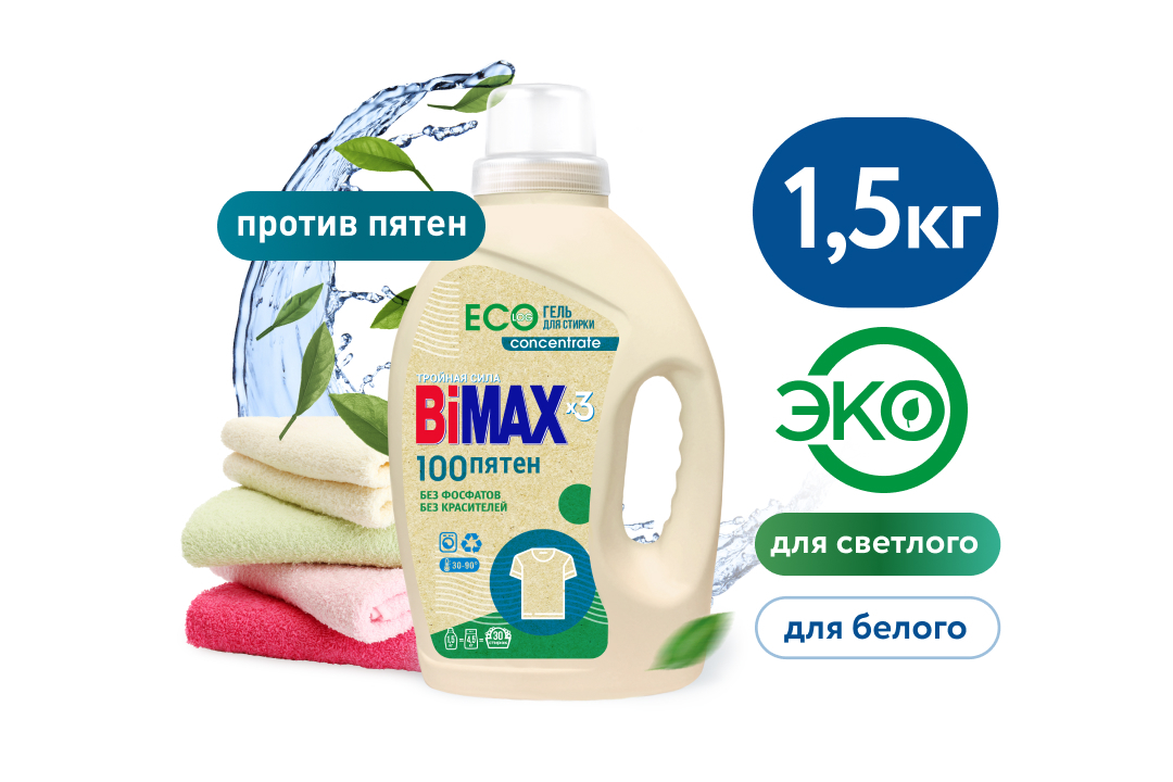 

Гель для стирки Bimax ЭКО 100 пятен Концентрат 1500 г