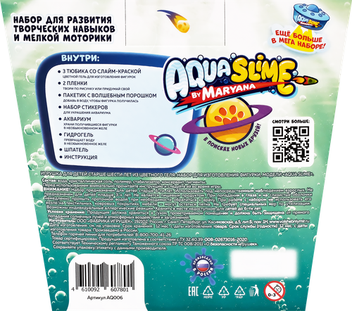 

Набор игровой AQUASLIME By Maryana