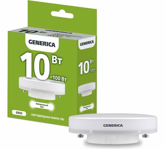 Светодиодная лампа Generica T80 таблетка 10Вт, 230В, 4000К, цоколь GX53 (Арт. LL-T80-10-230-40-GX53-G)