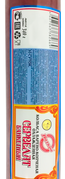 Колбаса Сервелат Волков Банкетный варёно-копчёная