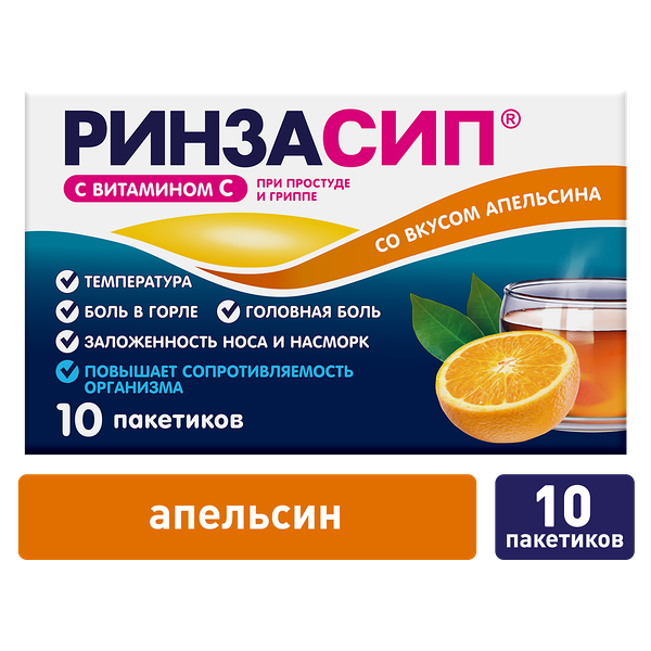 Ринзасип с витамином C порошок апельсин 10 шт