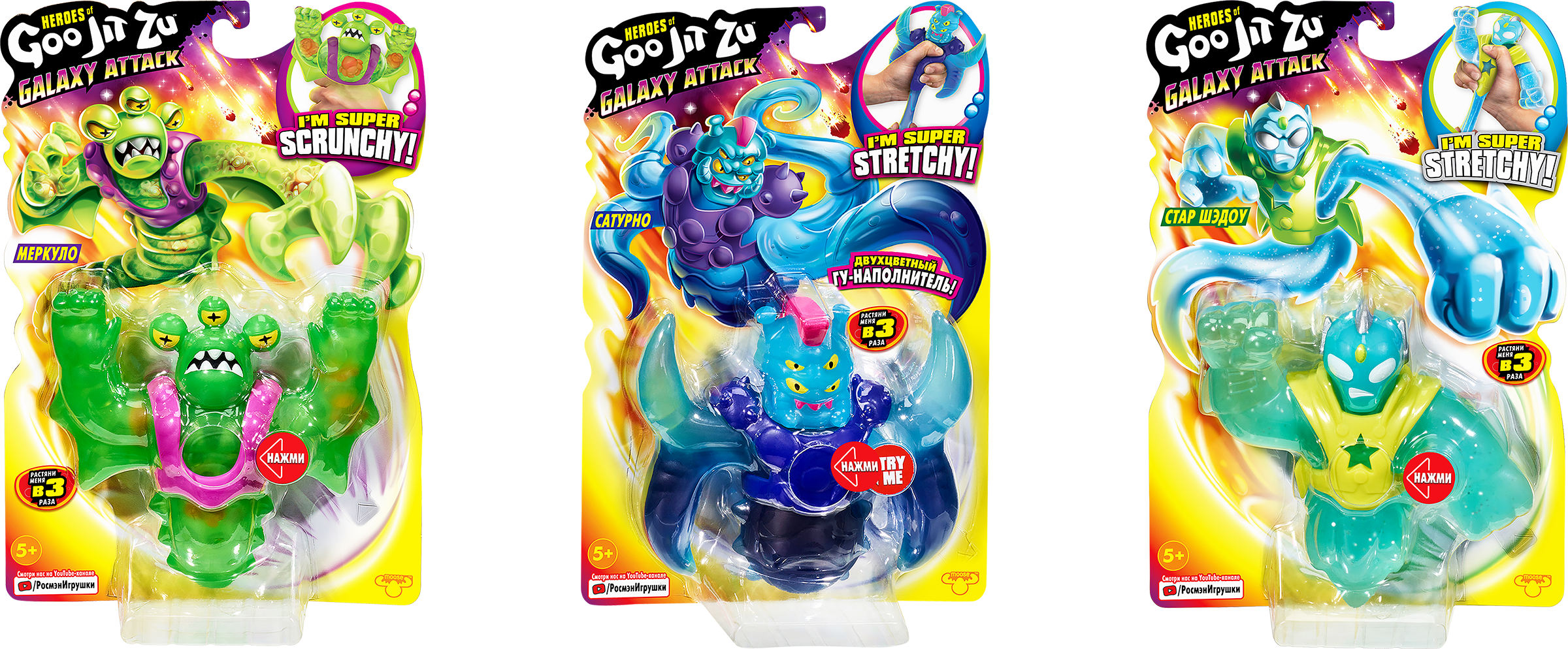 

Фигурка GOOJITZU Галактическая атака, тянущаяся, 1 шт в ассортименте