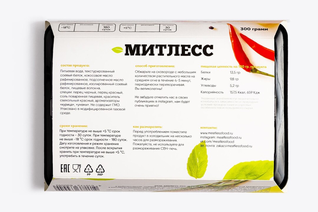 

Фрикадельки Митлесс растительные с ароматом курицы 300 г