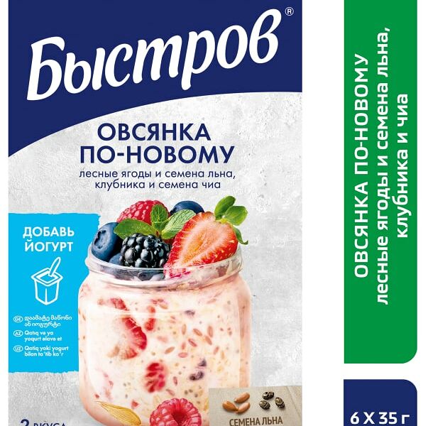 Хлопья Быстров Овсянка по-новому Ассорти 6пак*35г