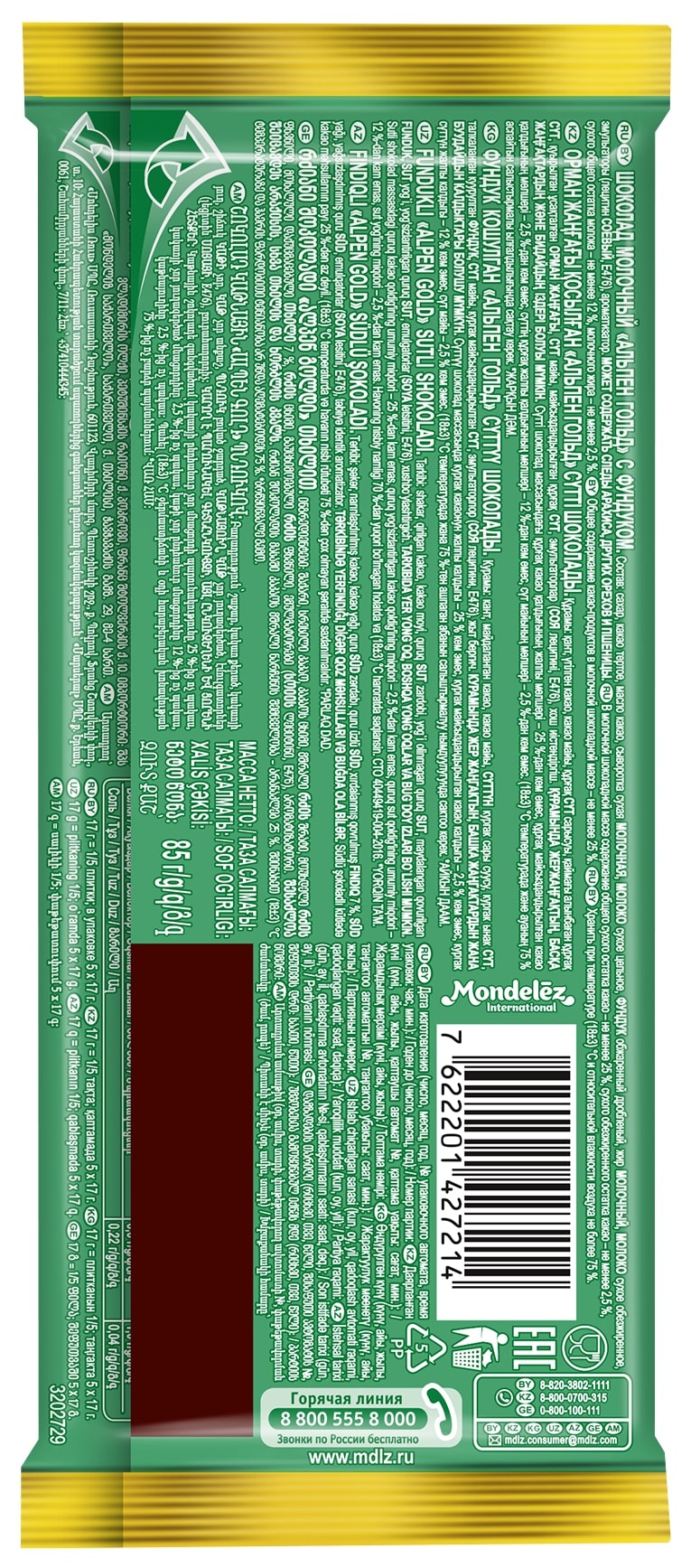 

Шоколад Alpen Gold Молочный фундук, 85 г