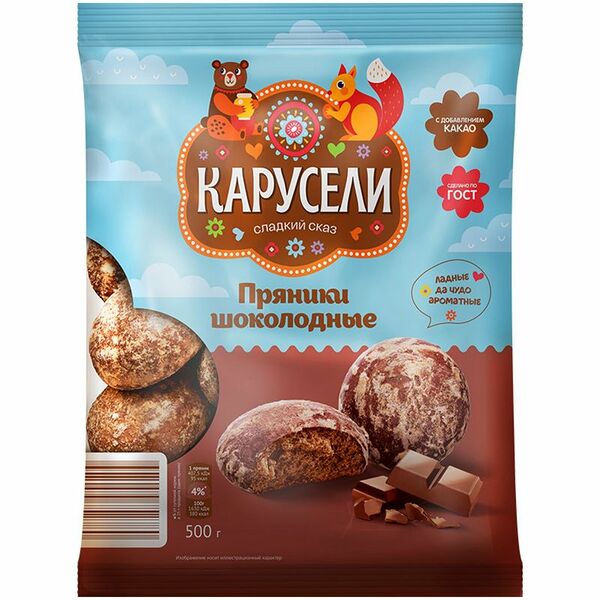 Пряники Карусели Шоколадные заварные глазированные 500г