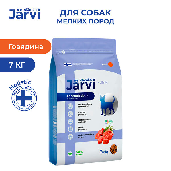 Сухой полнорационный корм для взрослых собак мелких пород Jarvi Говядина, 7кг