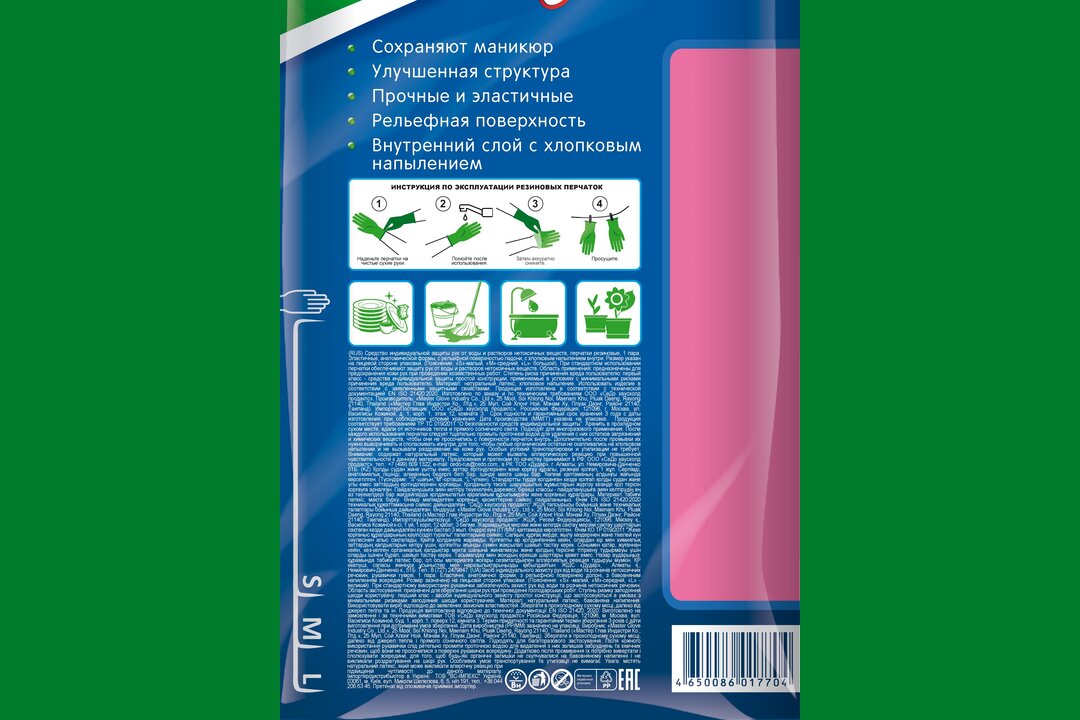 

Перчатки резиновые Paclan comfort усиленные размер М, 1 пара