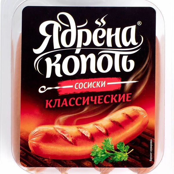 Сосиски Ядрена Копоть Классические