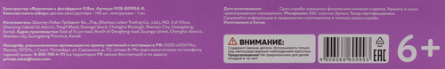 

Конструктор KIBOX Фургончик с фастфудом, Арт. M38-B0993A-B