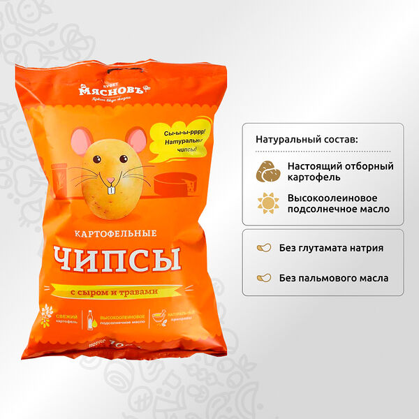 Чипсы картофельные с сыром и травами МясновЪ Буфет от КуулКлевер
