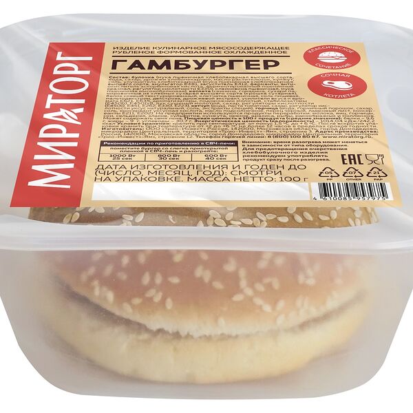 Гамбургер Мираторг, 100 г