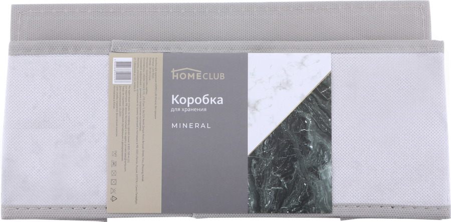 

Коробка для хранения HOMECLUB Mineral 28x14x11см, без крышки Арт. LEN-9020