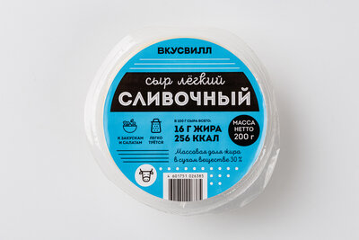 Сыр ВкусВилл Сливочный легкий 200 г