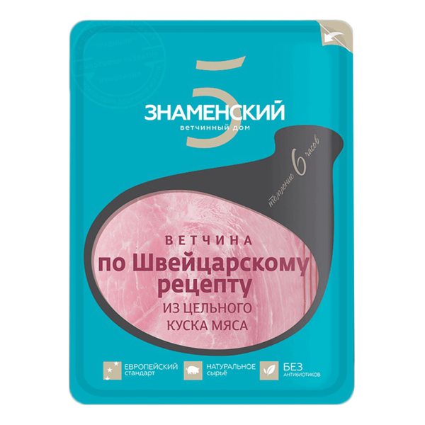 Ветчина Знаменские деликатесы по-швейцарскому рецепту нарезка