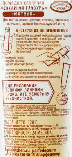 

Глазурь Парфэ Декор сахарная мятная 120 г