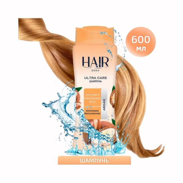 Шампунь для волос Hair Argan ультра уход для сухих и поврежденных волос 600 мл