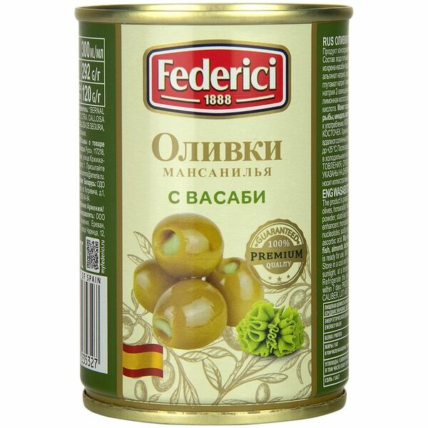 Оливки Federici с васаби 292 г