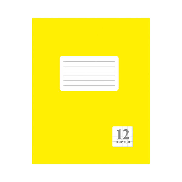 Тетрадь школьная, 12 л, круп кл арт 259.01 желтая