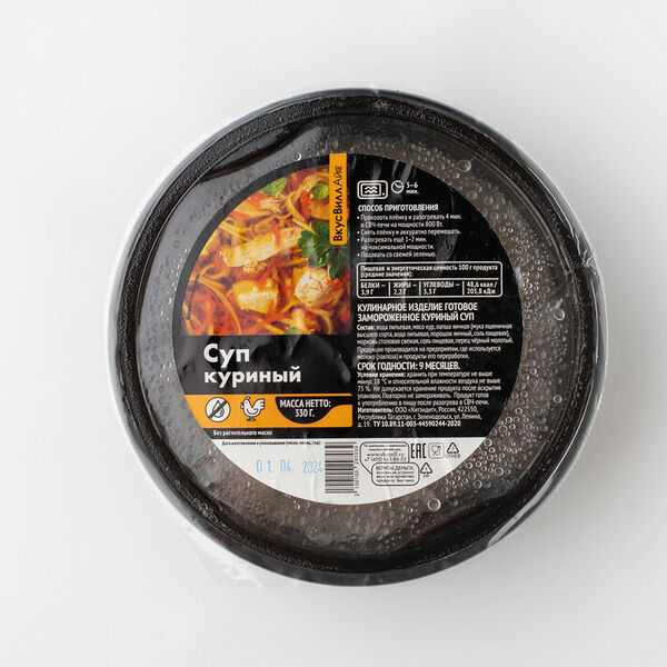 Суп Куриный Айс(Продукт замороженный)