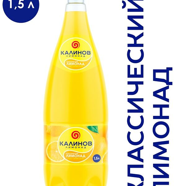 Напиток Калинов Лимонад Классический газированный 1.5л