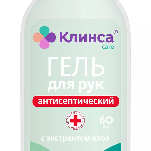 Гель для рук антисептический Клинса с экстрактом алоэ и витамином Е 60 мл