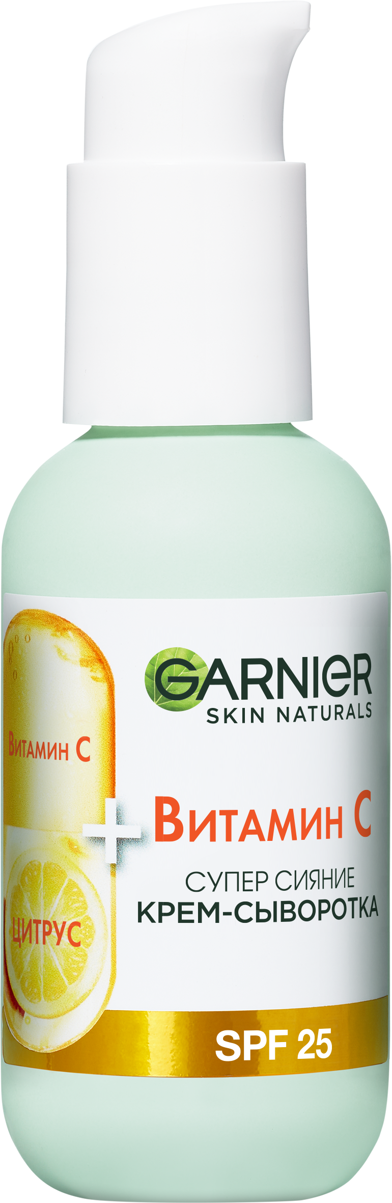

Крем-сыворотка Garnier с витамином С для лица 2 в 1 Супер Сияние SPF 25, 50 мл