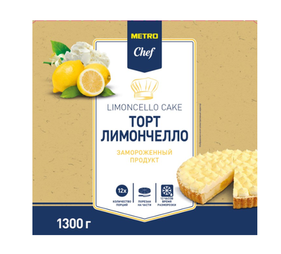 Торт Metro Chef Лимончелло 12 порций замороженный, 1.3 кг