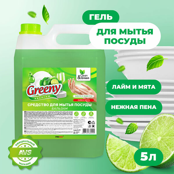 Средство для мытья посуды Greeny Premium 5 кг Clean&Green CG8041