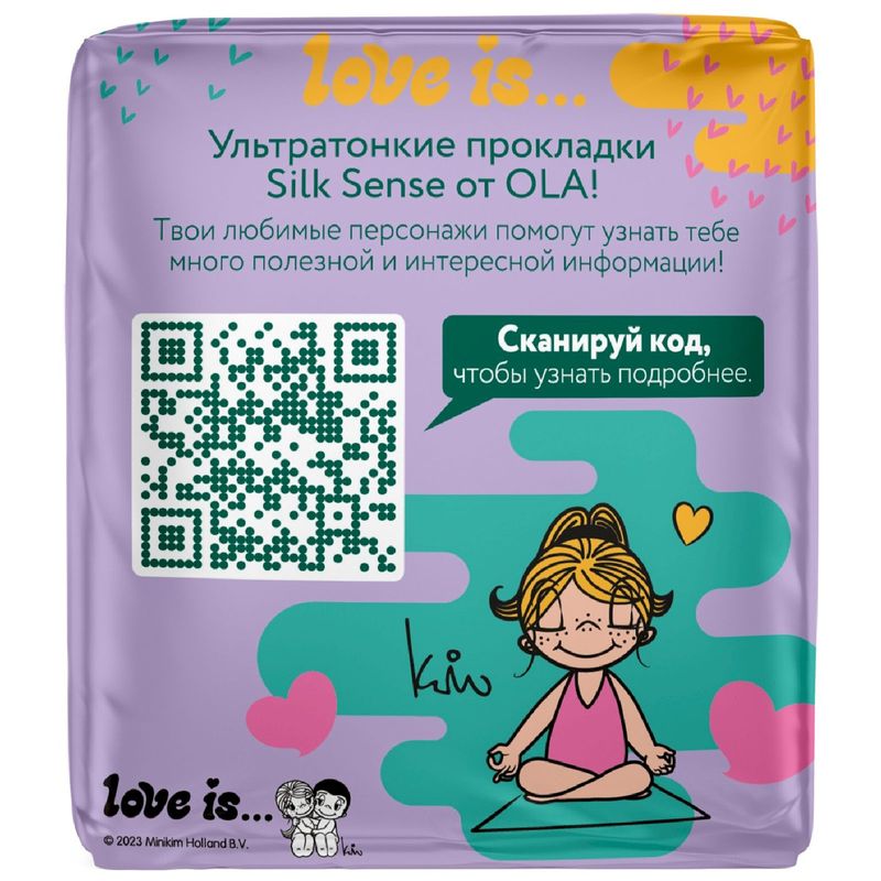 

Прокладки гигиенические Ola! Silk Sense Teens, 10 шт
