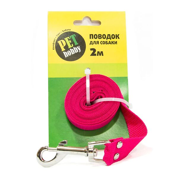 Поводок цветной с импортным карабином, стропа 2м 25мм