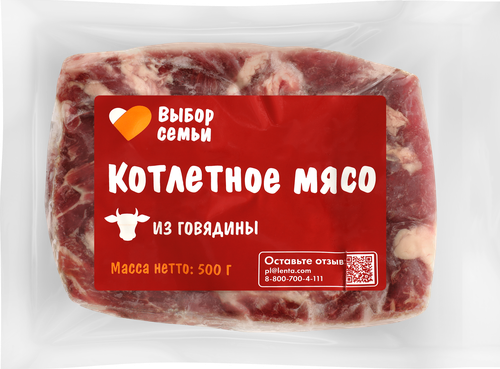 

Котлетное мясо из говядины Выбор Семьи, замороженное, 500г
