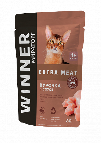 Корм для кошек Winner Extra meat с курочкой в соусе