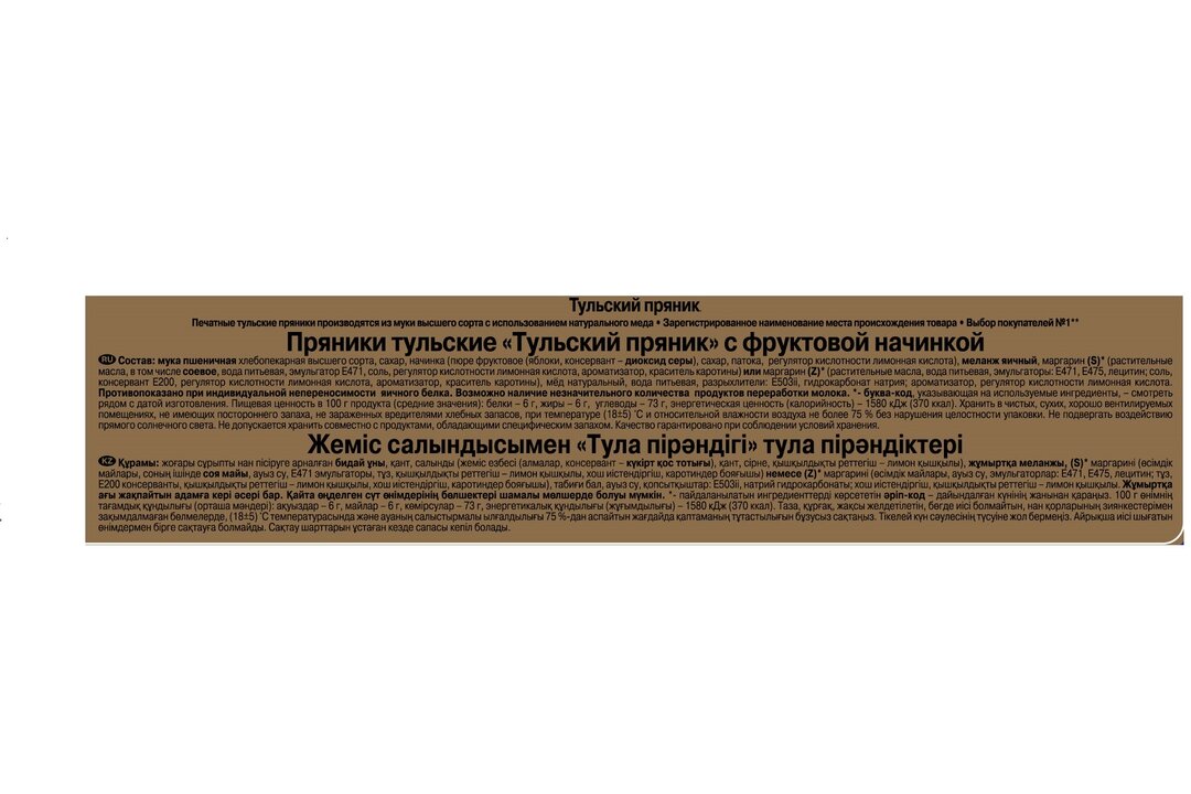 

Пряник Тульский Ясная Поляна с фруктовой начинкой 140 г