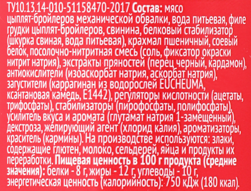 

Ветчина 365 дней Бутербродная, 400 г